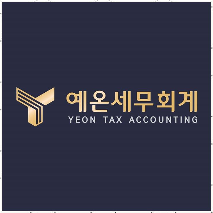 문정세무회계 이미지