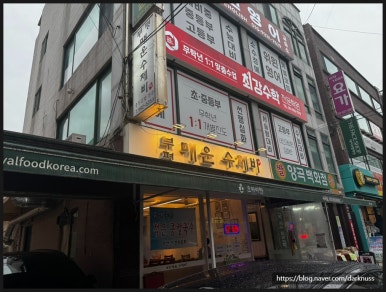 부평매운수제비 이미지
