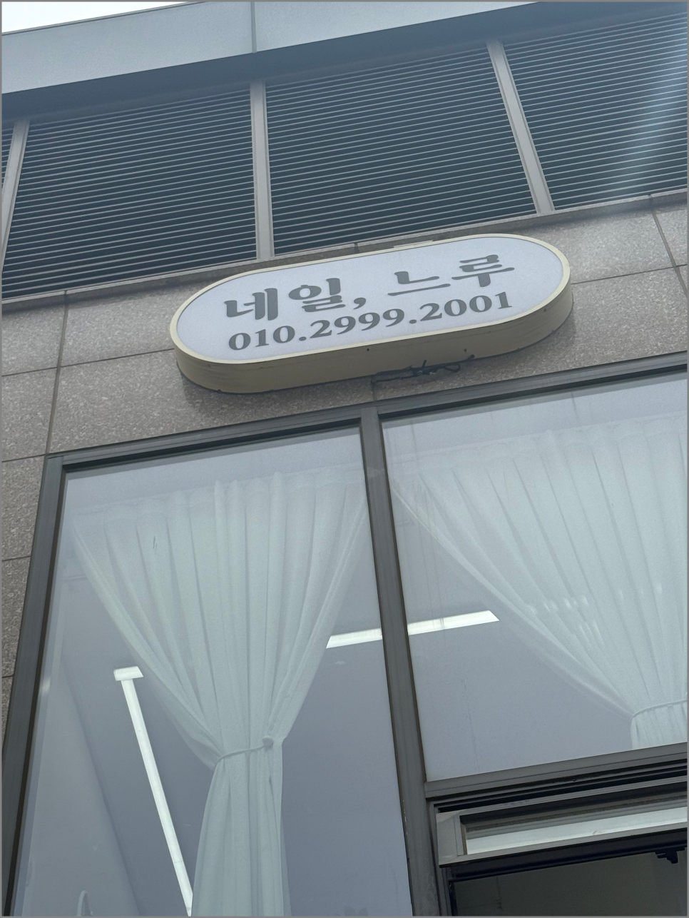 네일,만나다 이미지