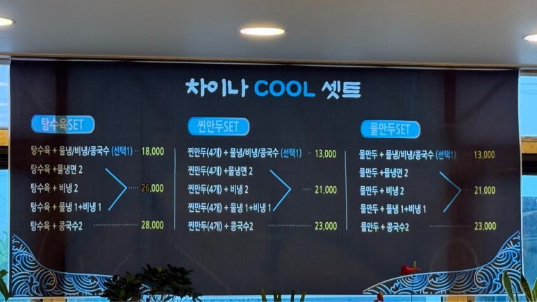 차이나홀리데이 이미지