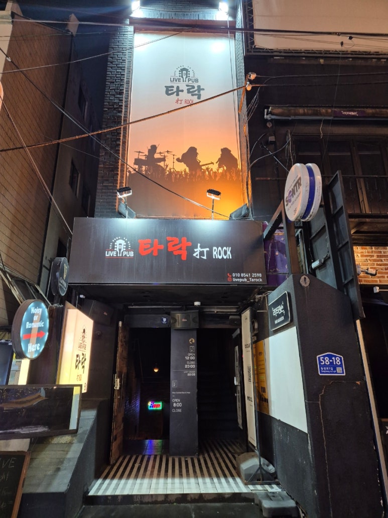 라이브 펍 타락 이미지