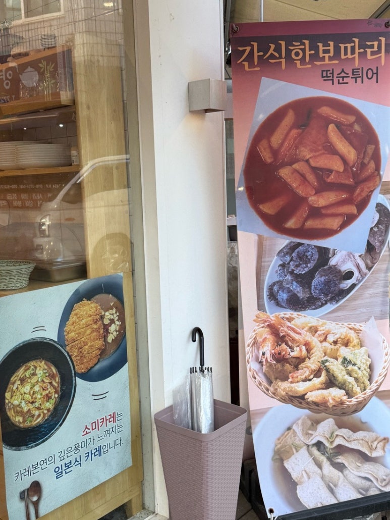 소미분식 이미지