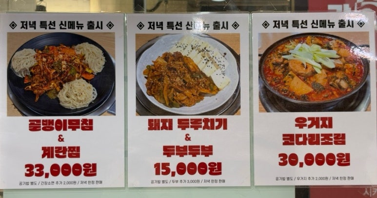 고가네철판불백 이미지