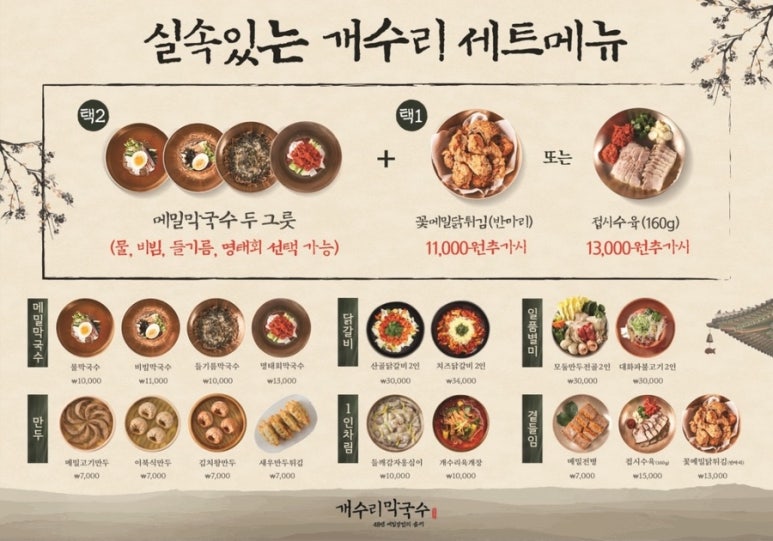 산골마트 이미지