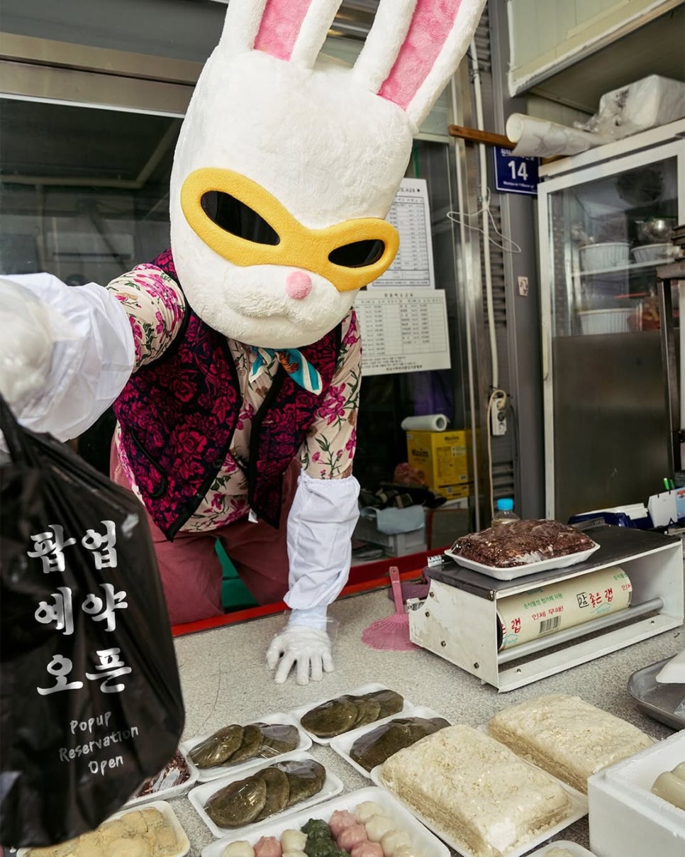 요즘떡집 이미지