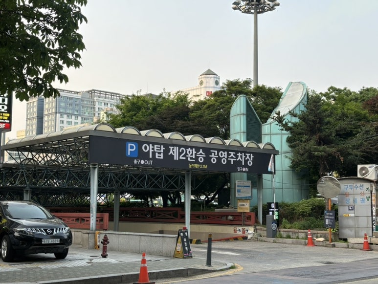 포케올데이분당 이미지
