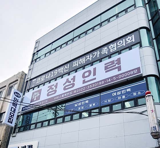 정성인력 인천남동점 이미지