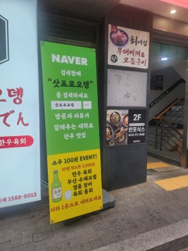 삿포로오뎅 사진 7