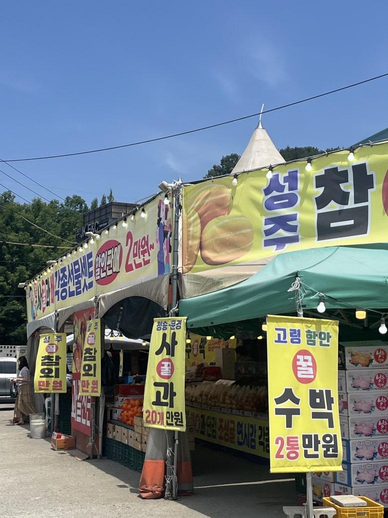 숲속의아침주말농원 이미지
