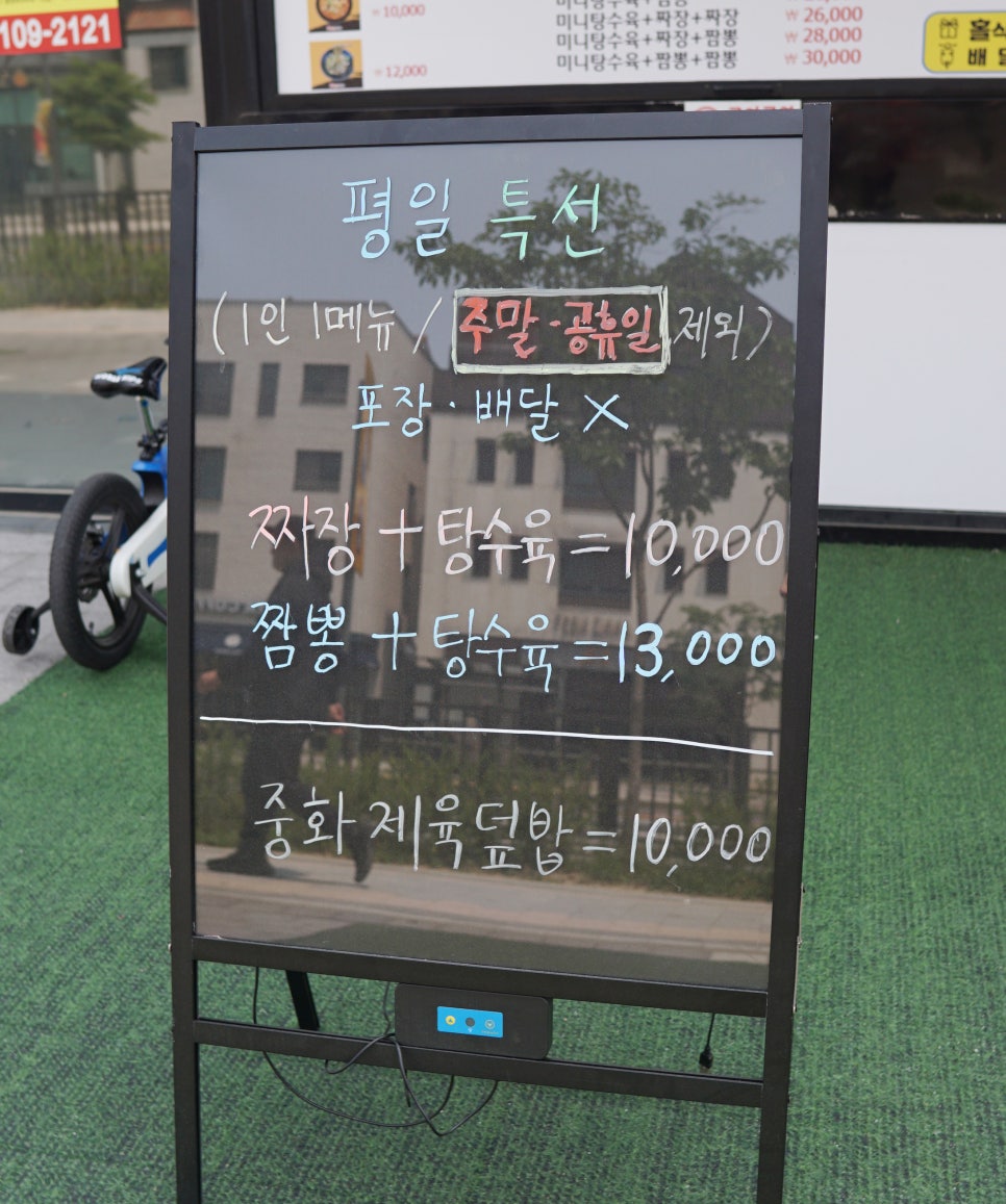 신짬뽕일번지 이미지