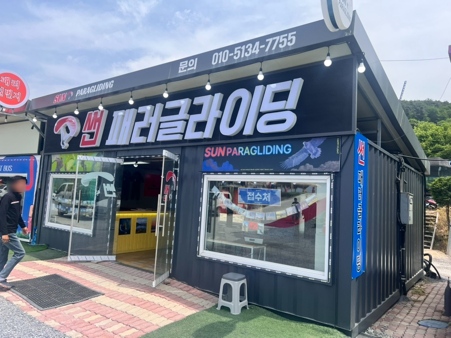 썬패러글라이딩 이미지