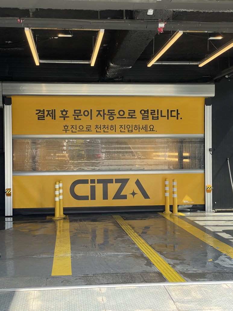 혜화세차장 이미지
