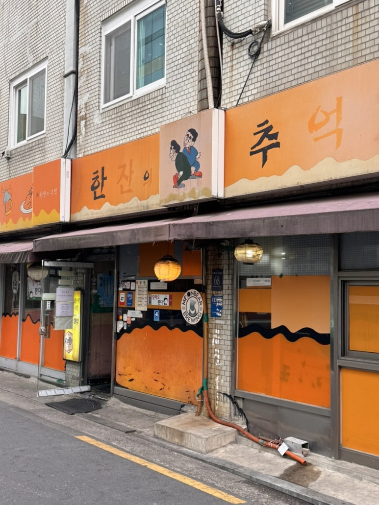신사동떡볶이&치킨 이미지