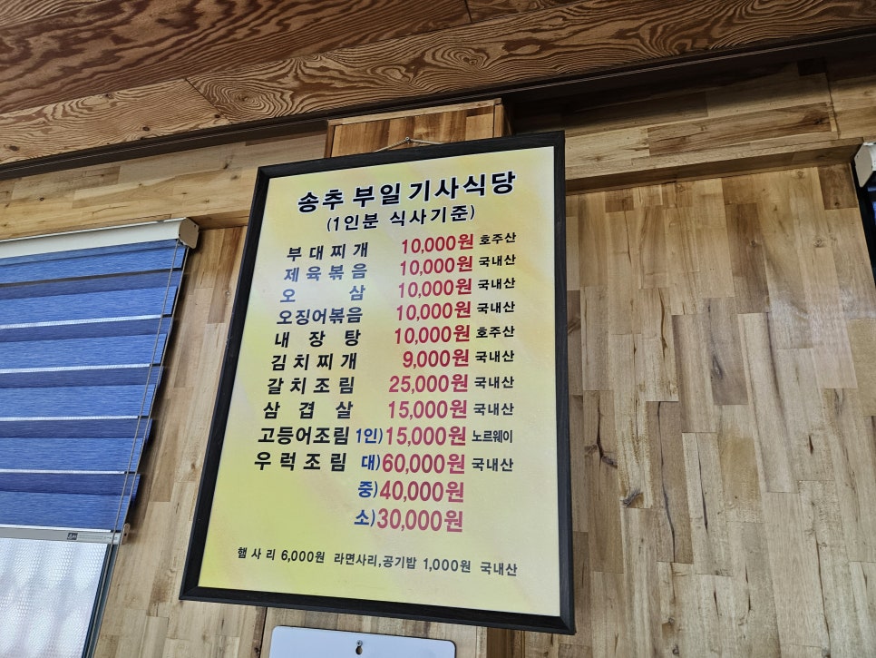 부일푸드 이미지