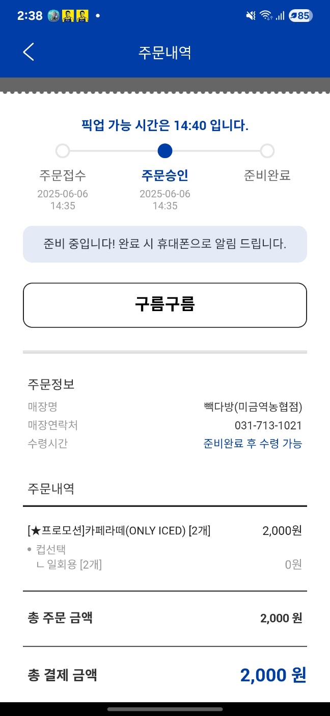 빽다방 이미지