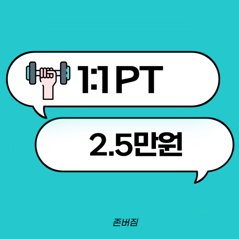 존버짐정릉점 이미지