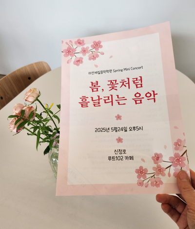 세실음악학원 이미지