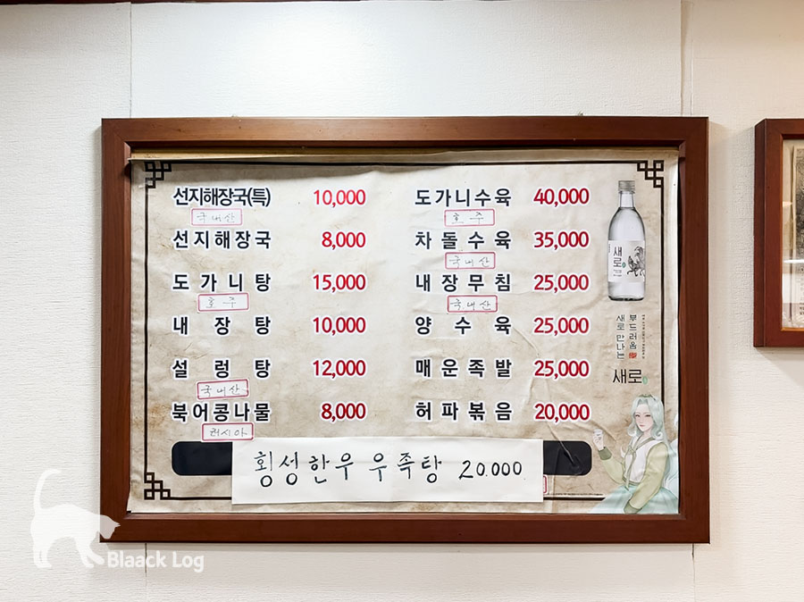 서씨네해장국 이미지
