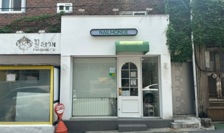 네일몽드 이미지