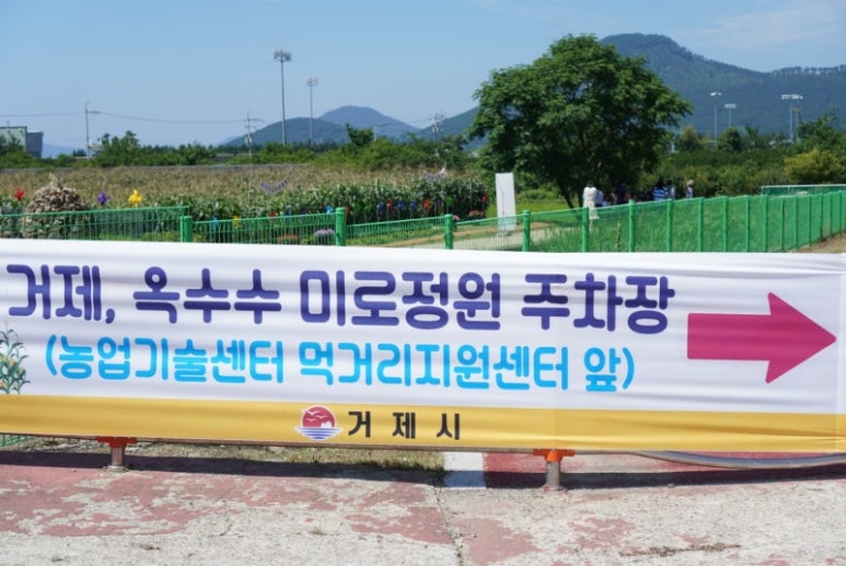 거제시농업기술센터 먹거리통합지원센터 이미지