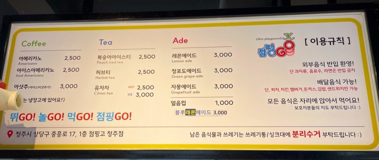점핑고청주점 이미지