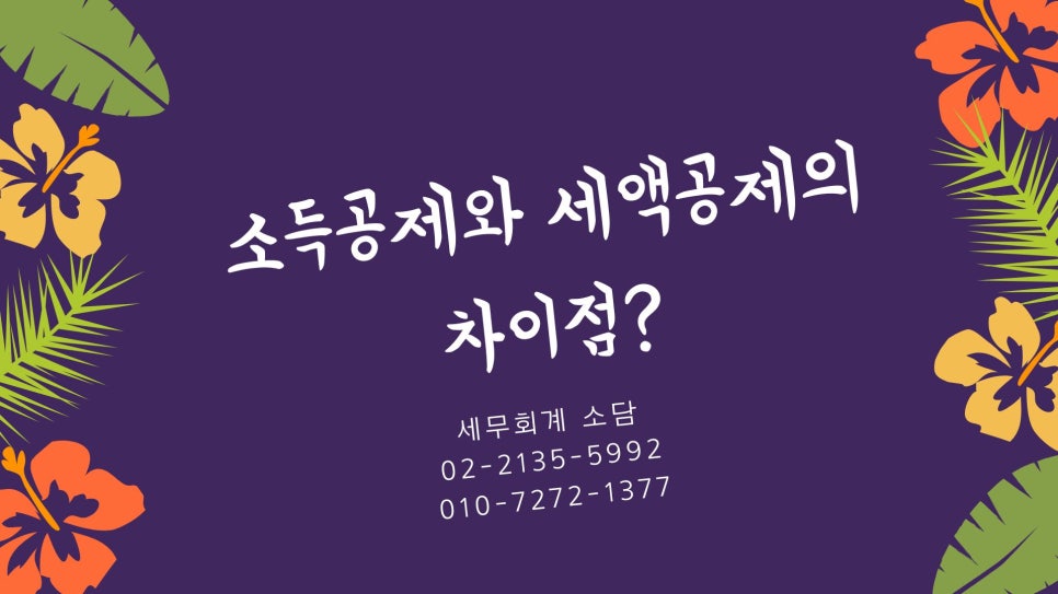 소담세무회계 이미지