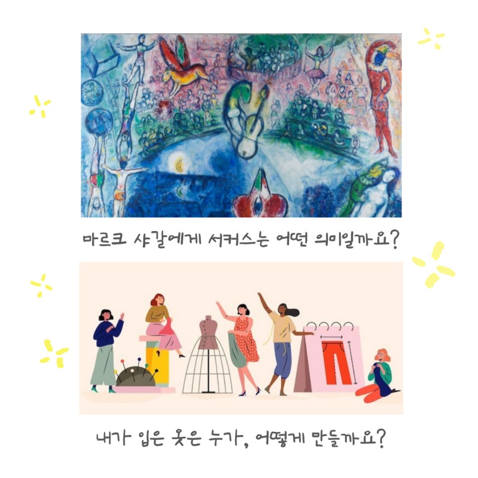 샤갈패션 이미지