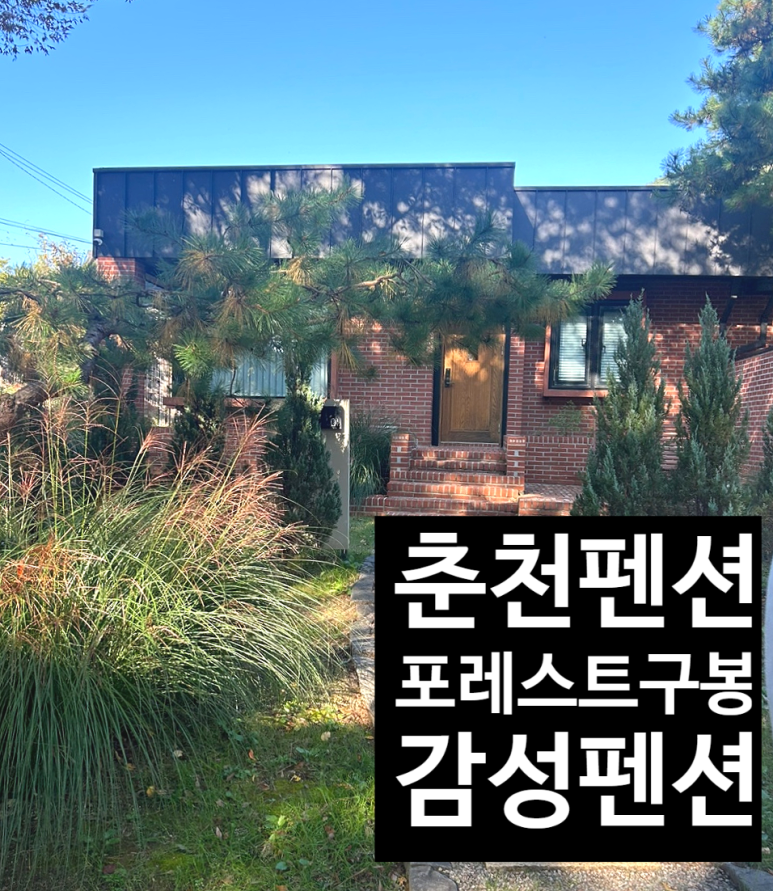 포레스트구봉 이미지