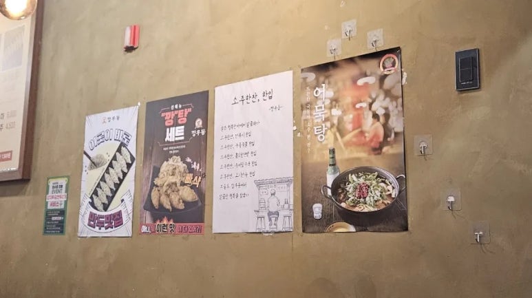 깡우동시흥배곧점 이미지