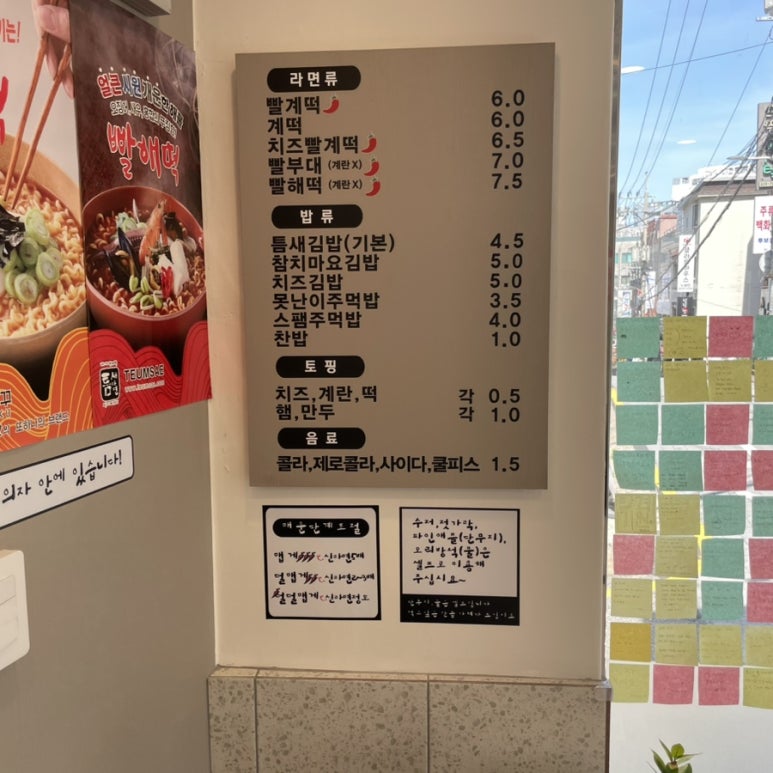 틈새라면노량진점 이미지