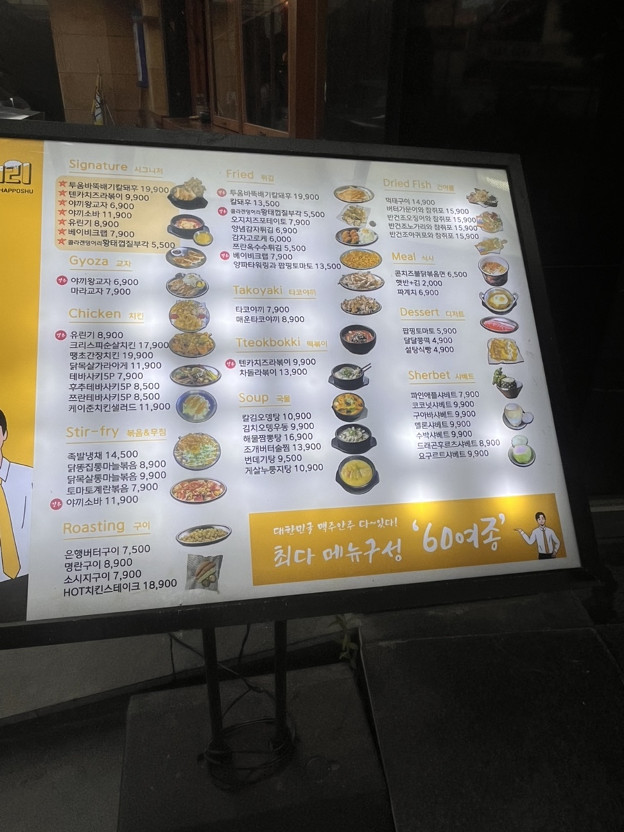 칼퇴근 김대리 광주동명점 이미지