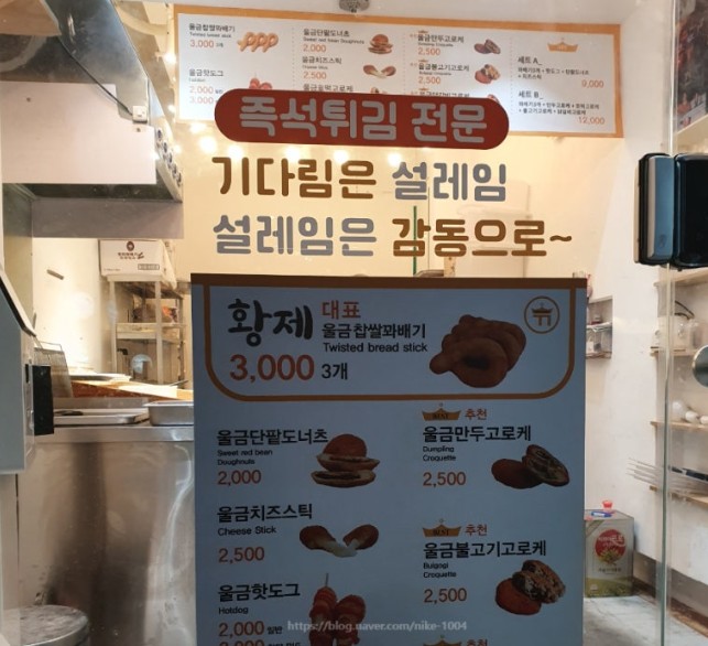 황제꽈배기 이미지