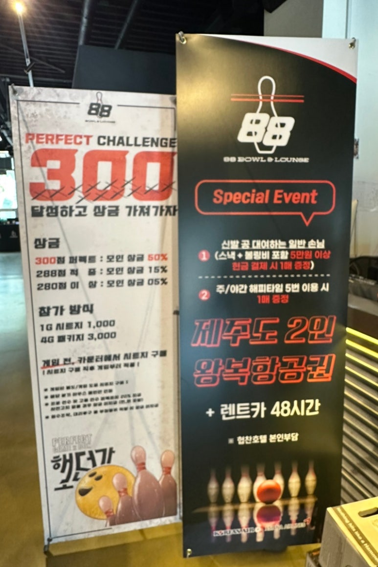 코아볼링장 이미지