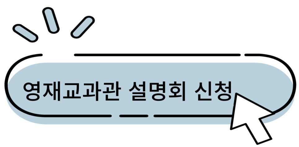 영재다방 이미지