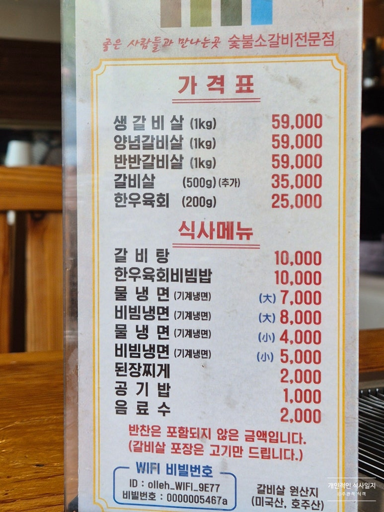 운봉소갈비살 이미지