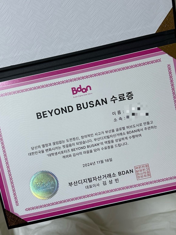BEYOND BUSAN 이미지