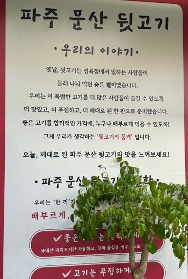 한판뒷고기 이미지