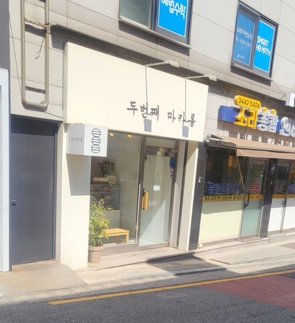 두번째마카롱 이미지