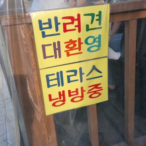 숯불에굽다 이미지