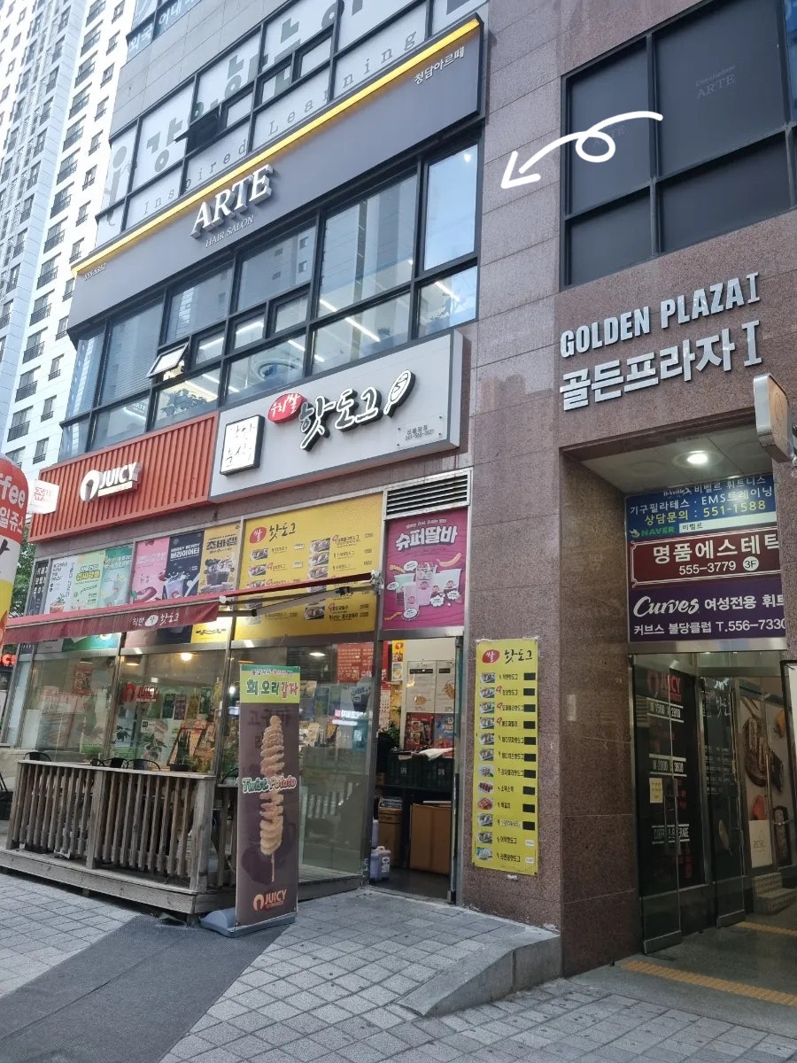 청담아르떼 이미지