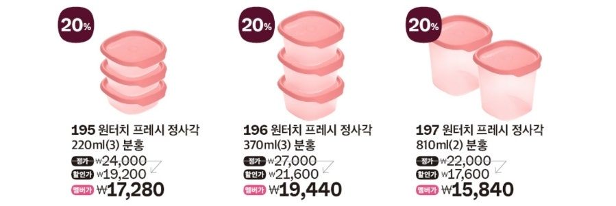 프레쉬반찬 이미지