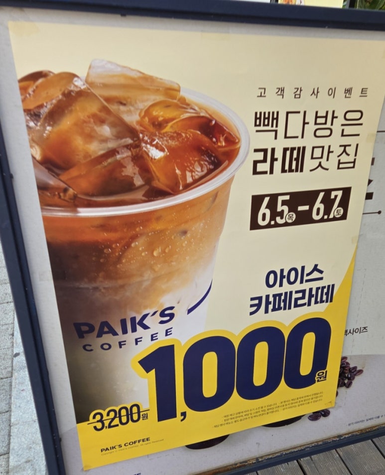 정가다방 이미지