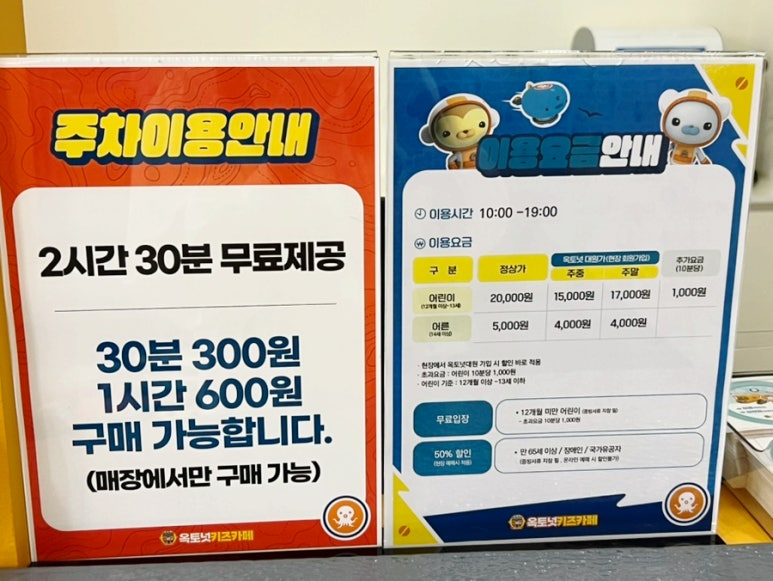 옥토넛키즈카페 오남역점 이미지