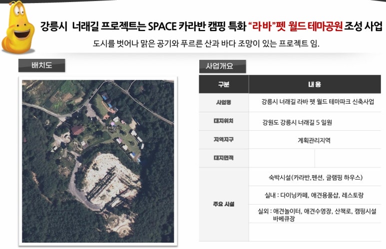 라바호텔 이미지