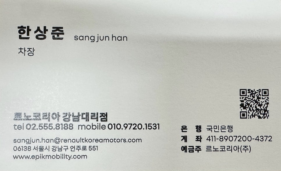 르노코리아 하단대리점 이미지