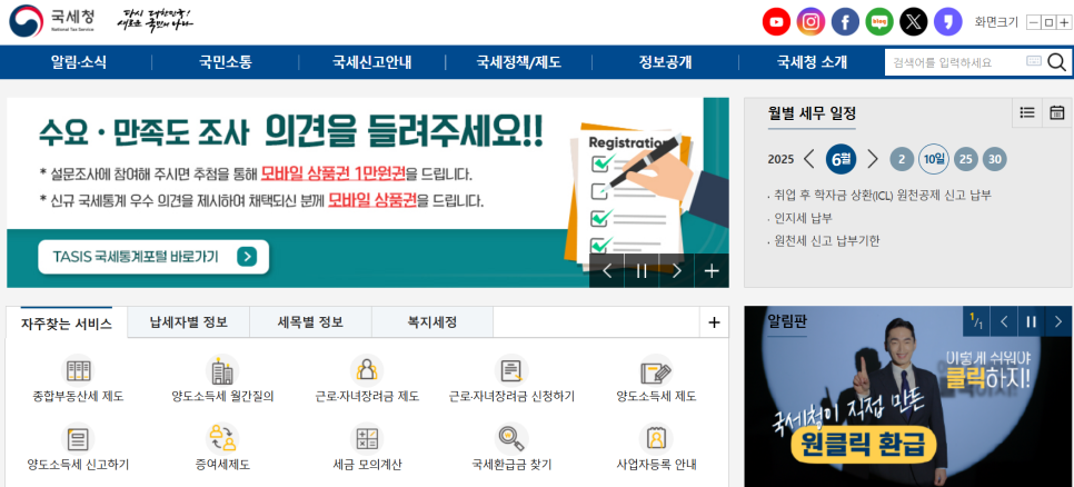 성북세무서 이미지