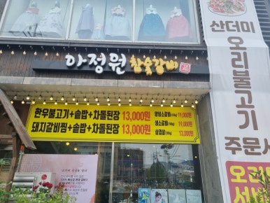 아정원 이미지