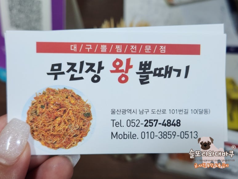 대구뽈찜무진장왕뽈때기 이미지