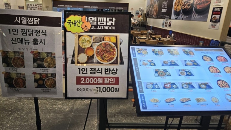 시월찜닭 이미지