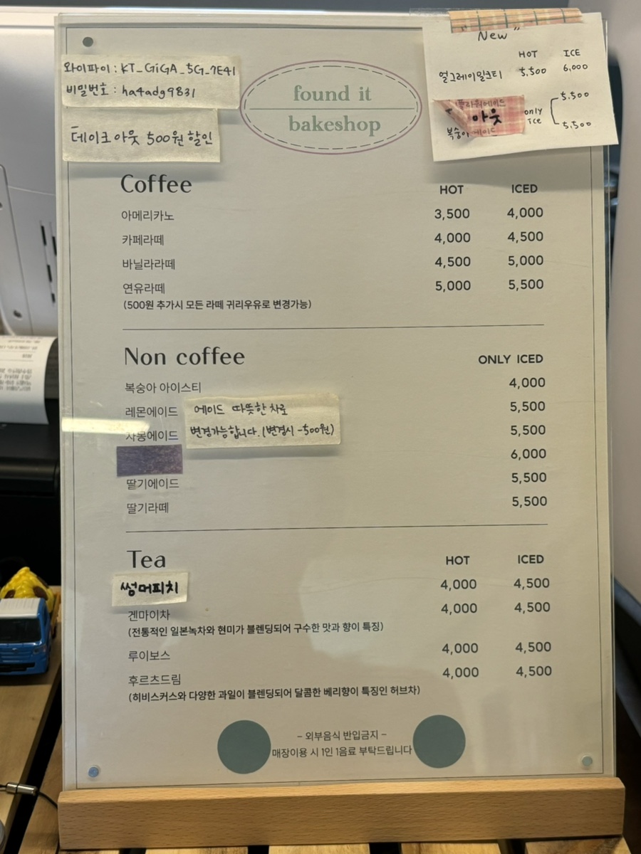 파운딧베이크샵 이미지